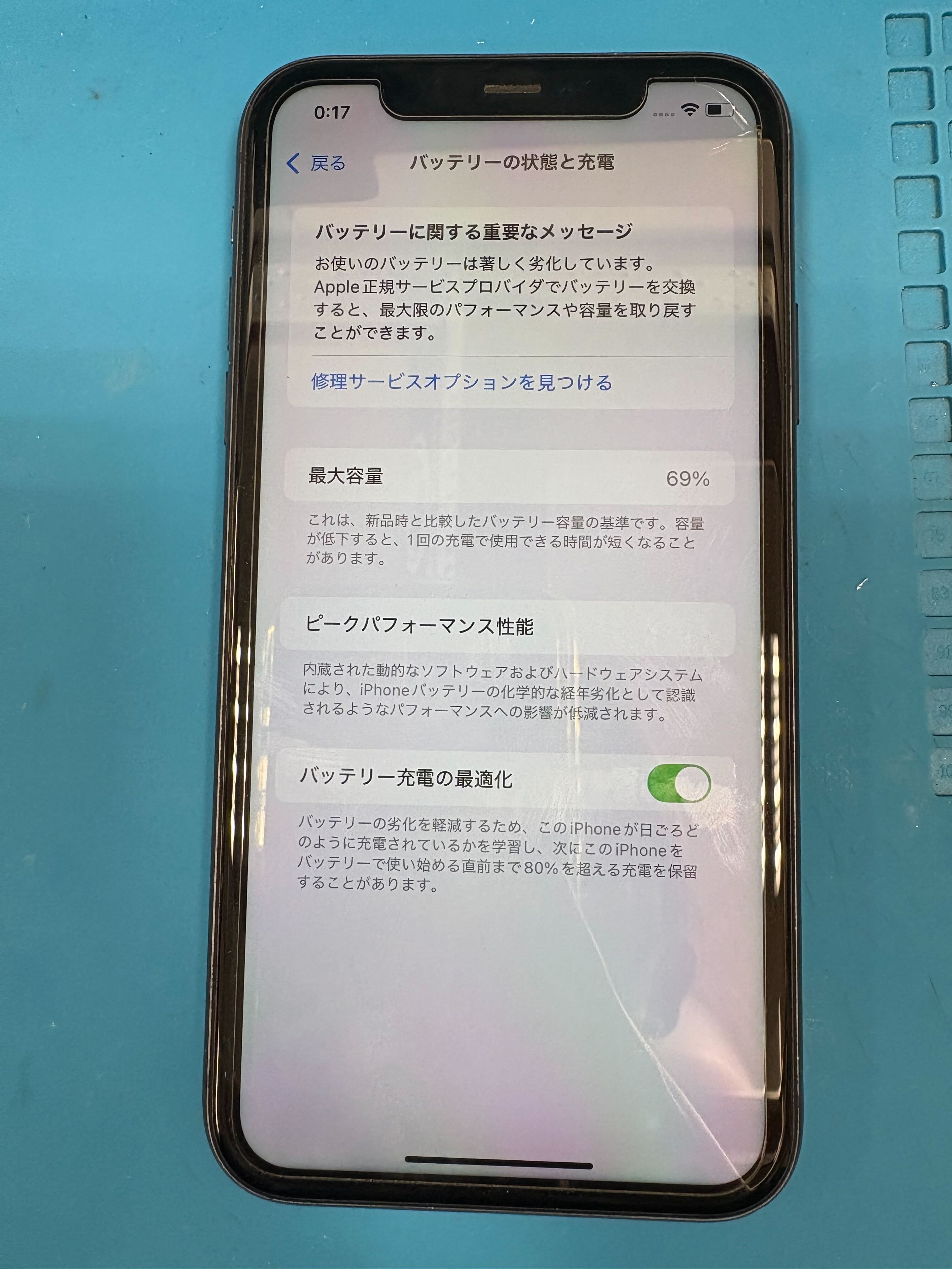 iPhone12pro バッテリーサービス表記🔥 バッテリー交換【イオン